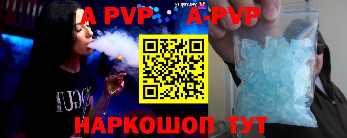 Альфа ПВП СК КРИС  Альфа ПВП  Вход с VPN  Звенигород  Альфа ПВП Crystall 