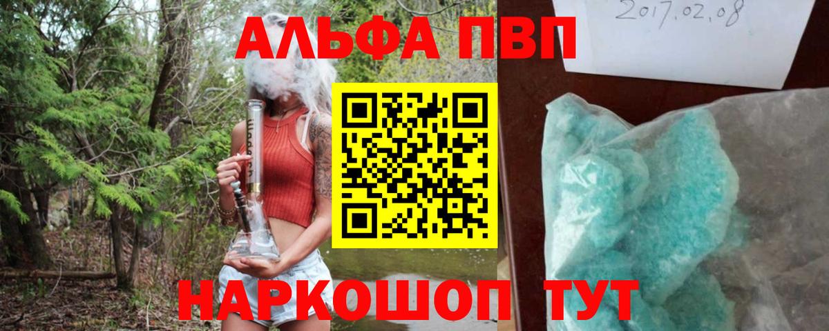 Alpha-PVP кристаллы Звенигород