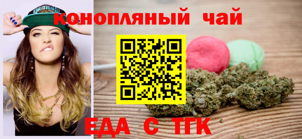 Звенигород  Cannafood марихуана  Вход с VPN 