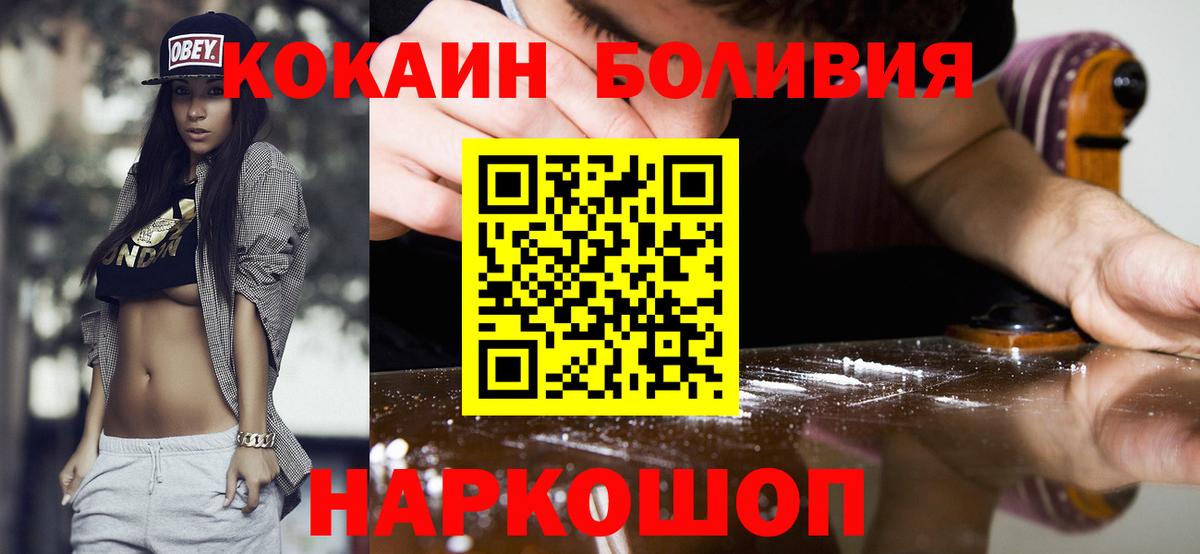 COCAIN Перу Звенигород
