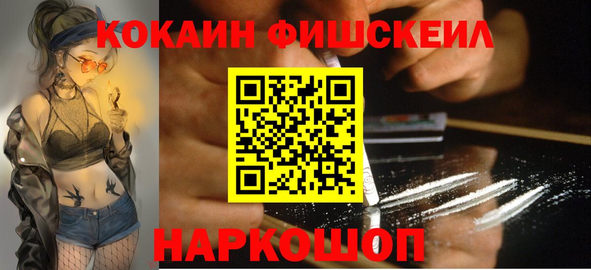 дарнет шоп  КОКАИН Columbia  КОКАИН Columbia  Вход с VPN  Звенигород 
