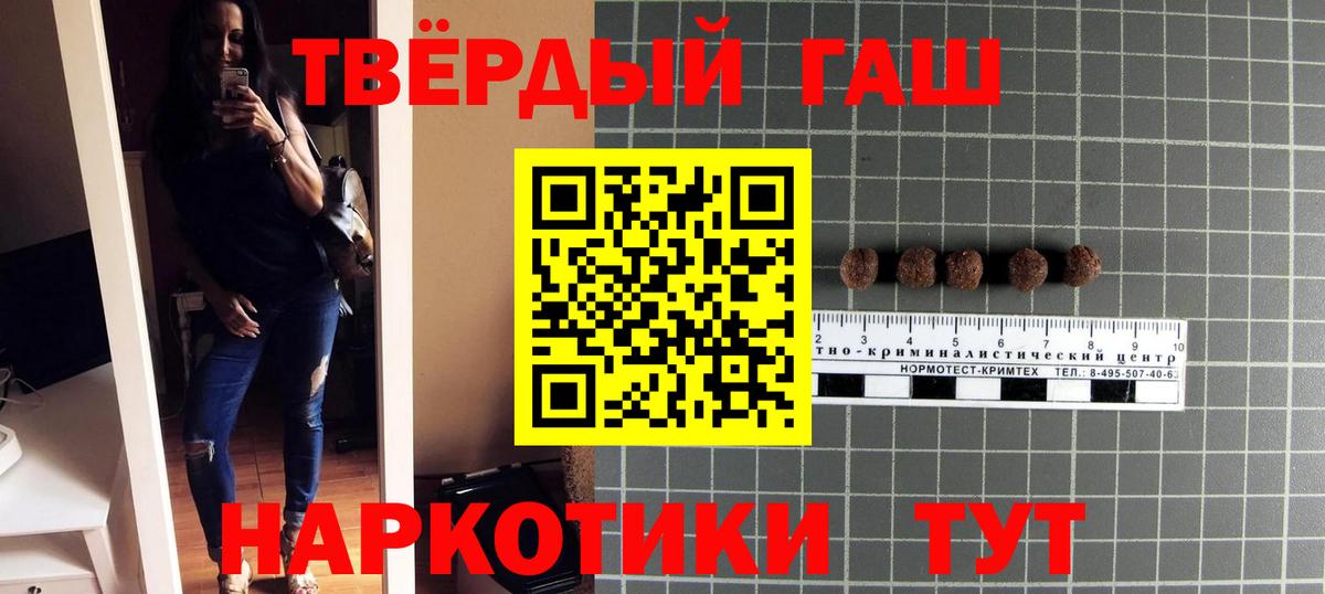 ГАШ hashish  ГАШИШ индика сатива  Вход с VPN  Звенигород 