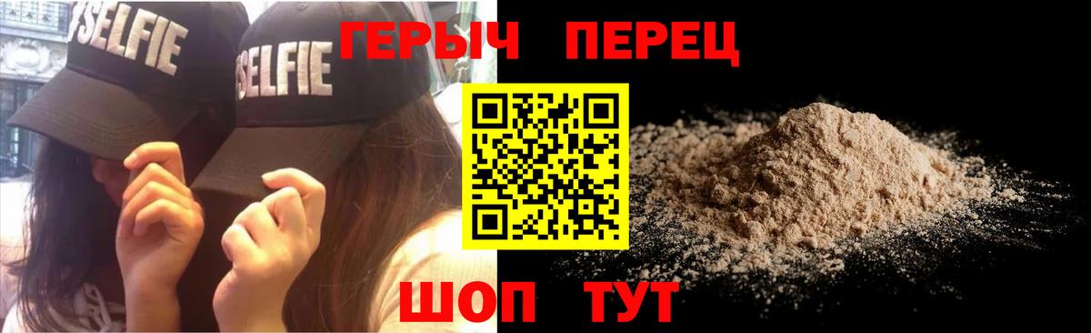 Героин герыч Звенигород