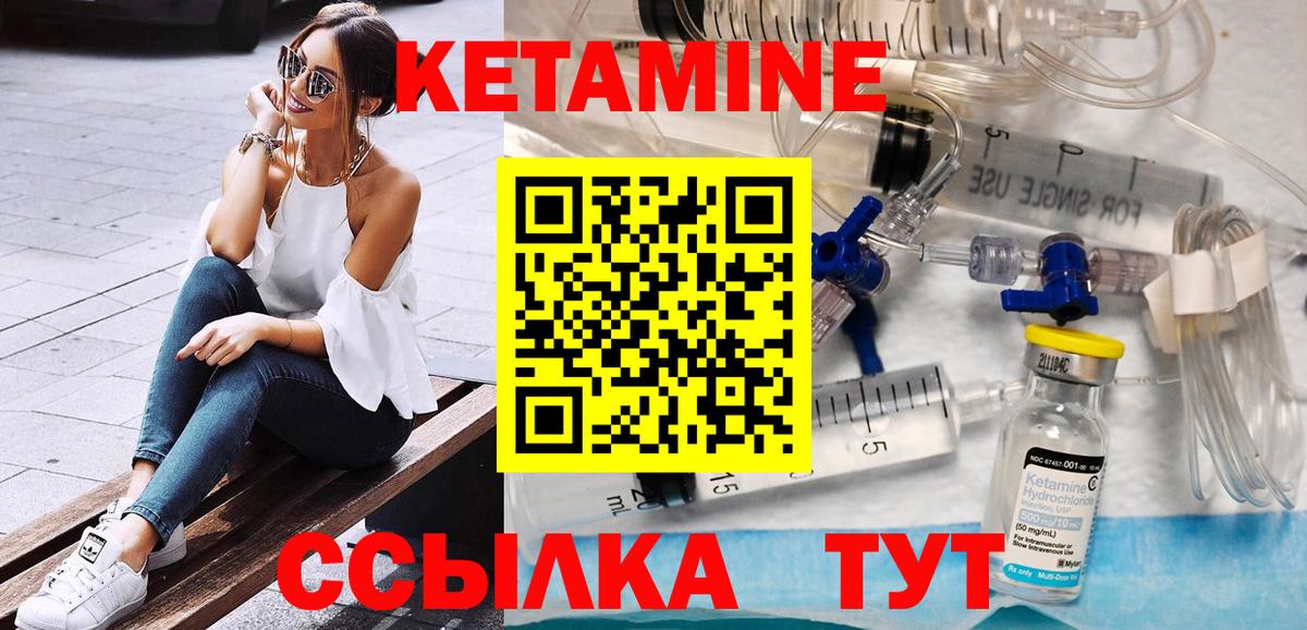 Звенигород  Кетамин ketamine  Вход с VPN 