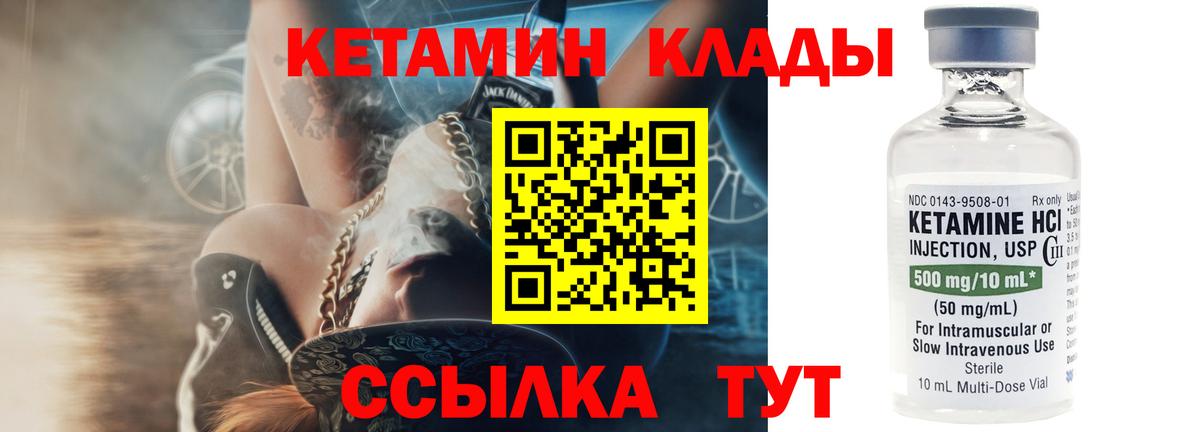 КЕТАМИН ketamine Звенигород
