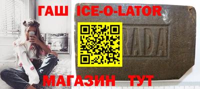 бутират Беслан