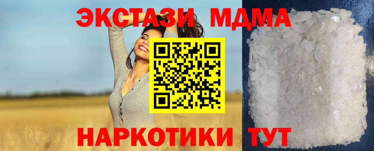 Звенигород  MDMA кристаллы  Вход с VPN 