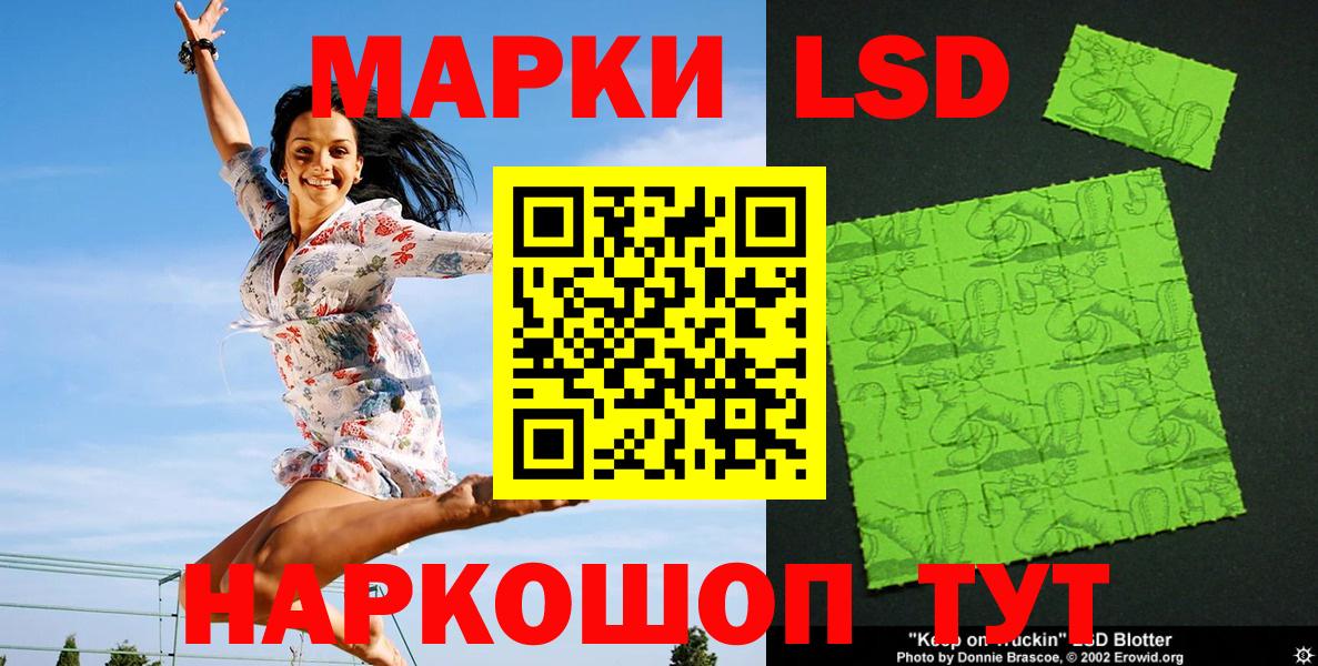 Звенигород  Наркотические марки 1,5мг  Вход с VPN  Наркотические марки 1,5мг 