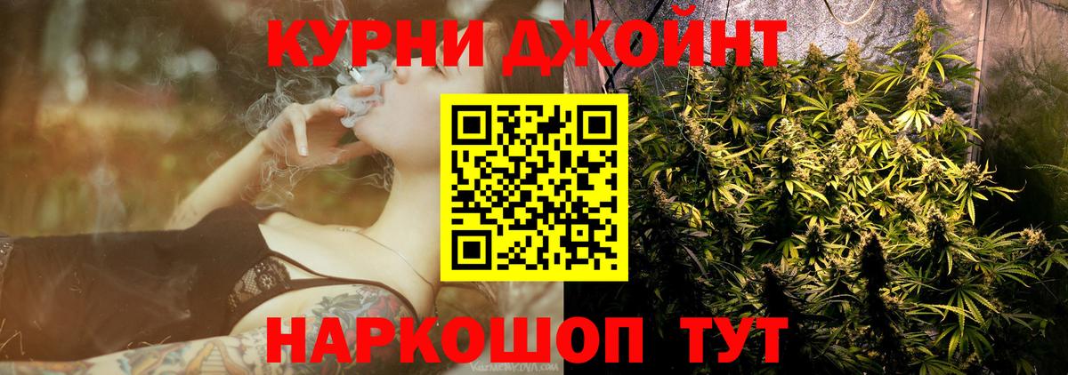 МАРИХУАНА планчик  Каннабис LSD WEED  Вход с VPN  Бошки Шишки LSD WEED  Звенигород 